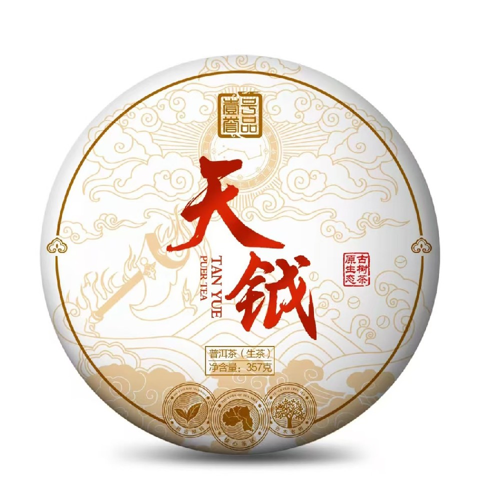 天钺 TIAN YUE PUER TEA 普洱茶（生茶）